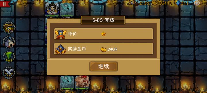 亚瑟电队往前冲截图
