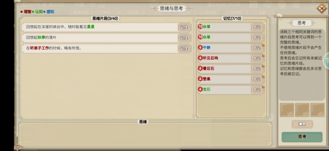 关于自己养牛的疑问 1