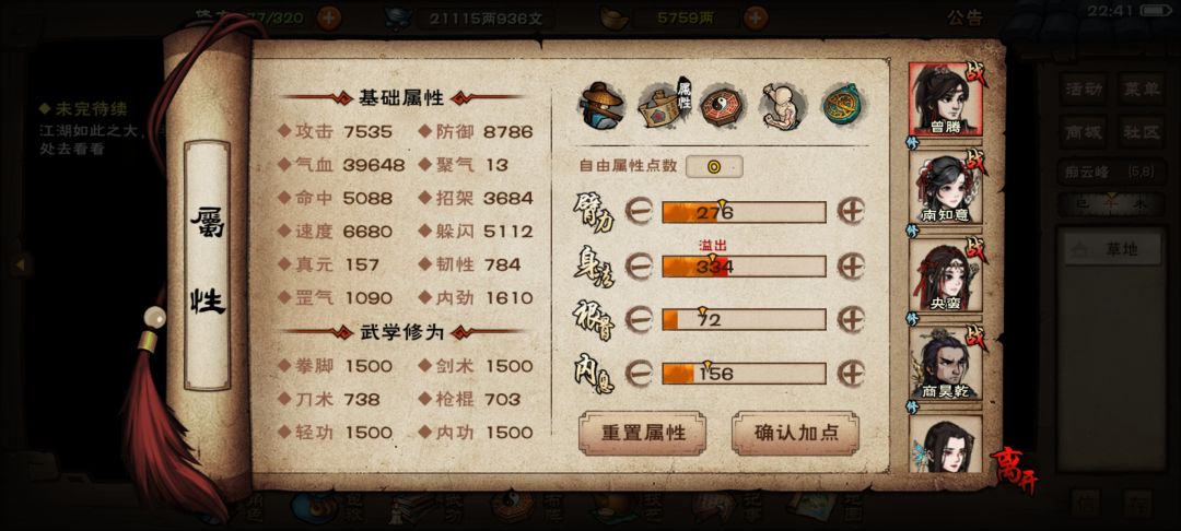 萌新求教 1