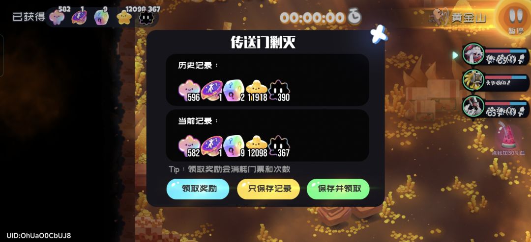 整了下武器血型和浓度,s和ss原地按住刷 1