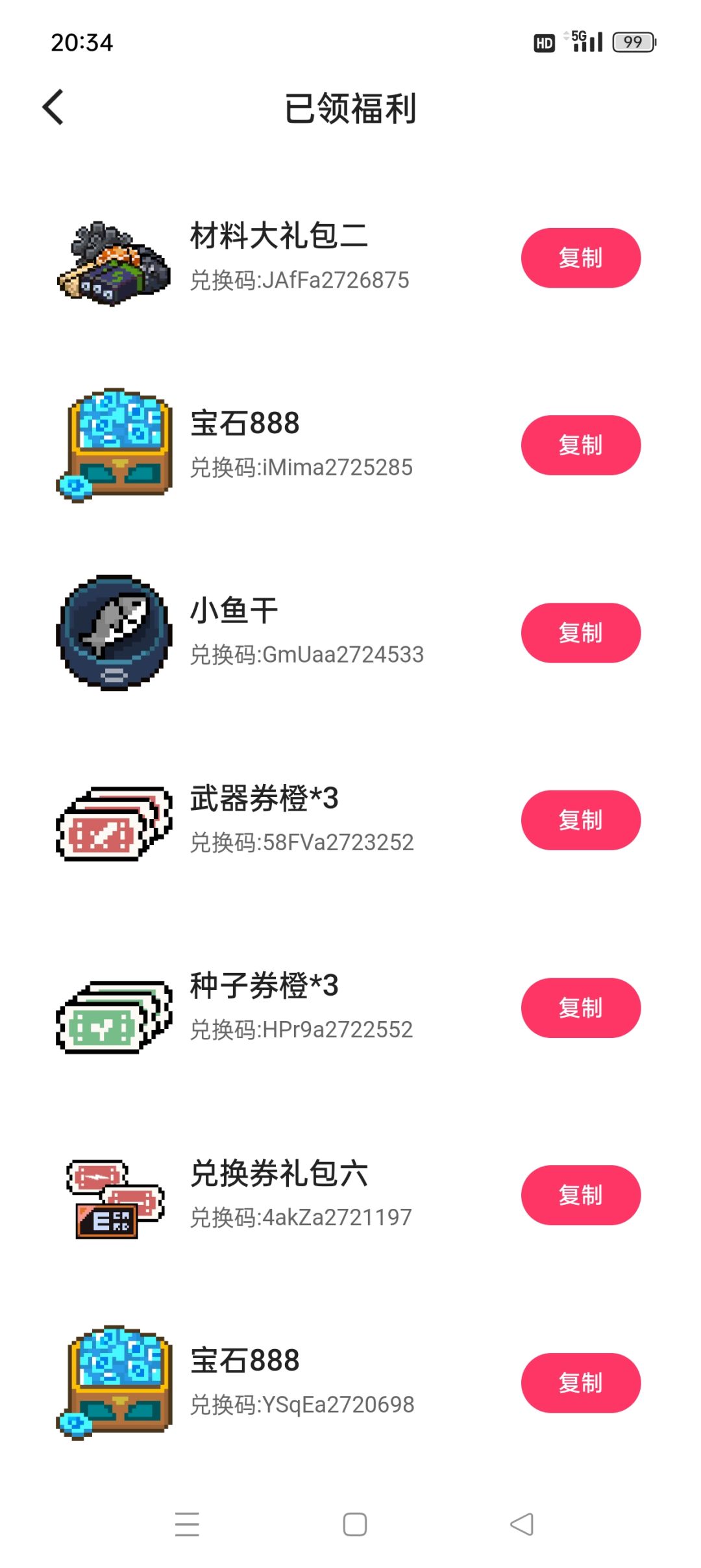 拿了吱一声省的别人复制 3
