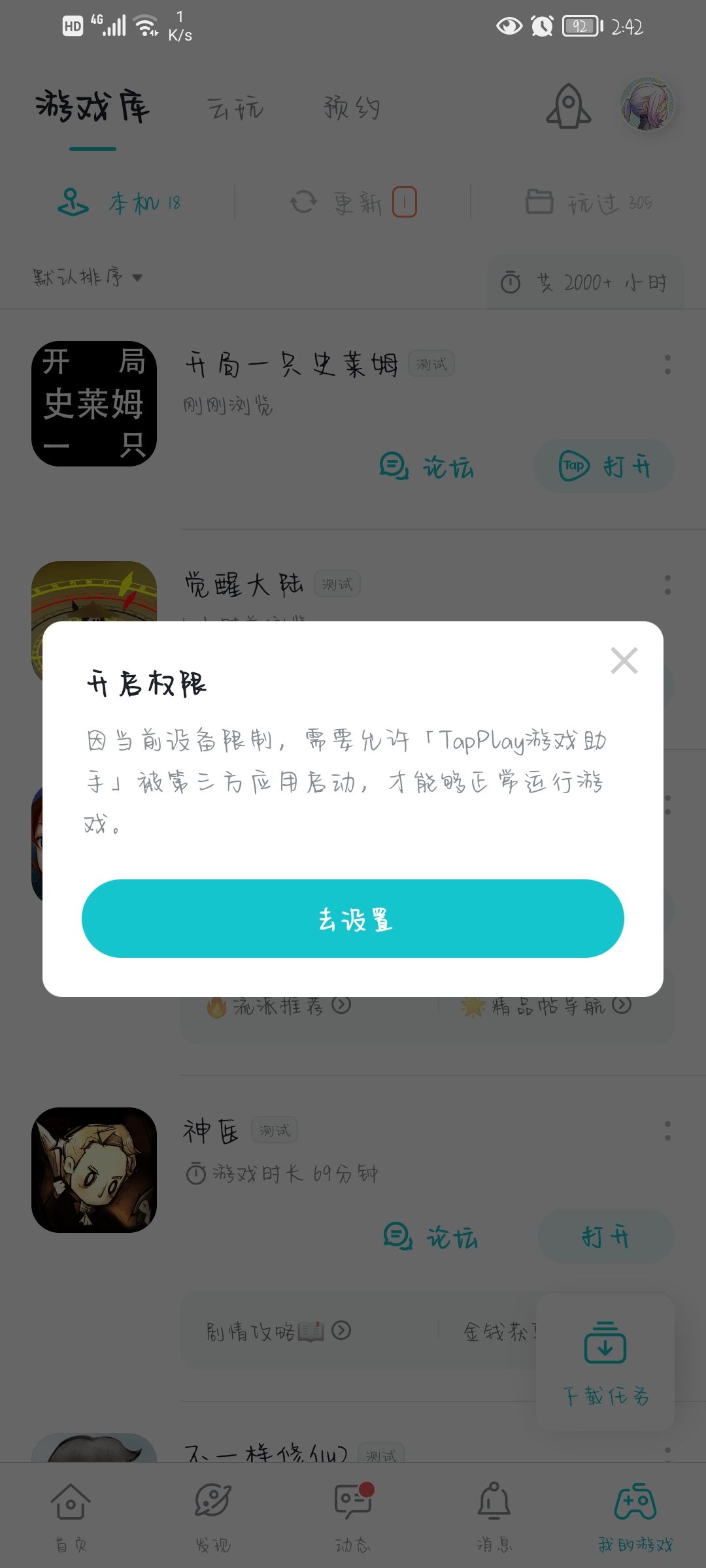 TapTap