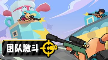 【初心引路攻略】团竞温泉山庄攻略