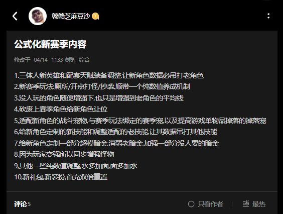 往后每个赛季都能发一遍 1