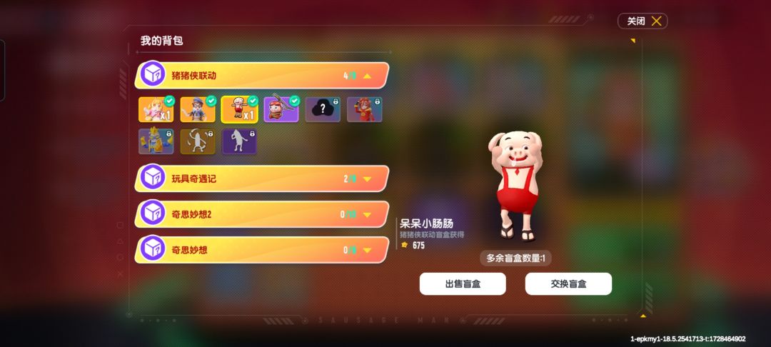 求换动作🙏🙏🙏 1