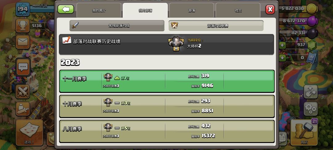 部落联赛招新 3