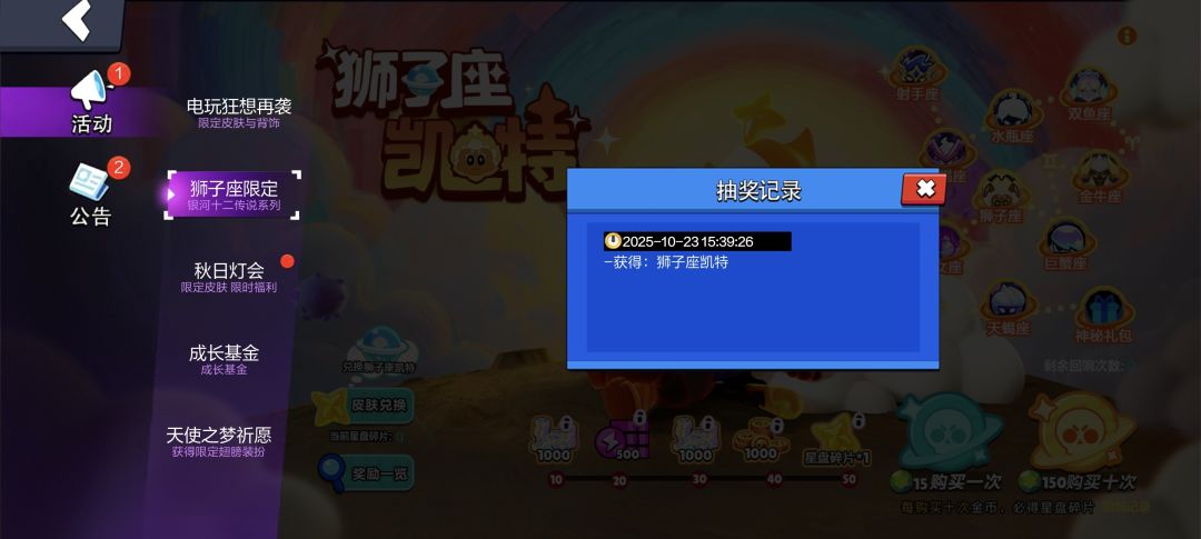 小号没有小猫的出了狮子座 1