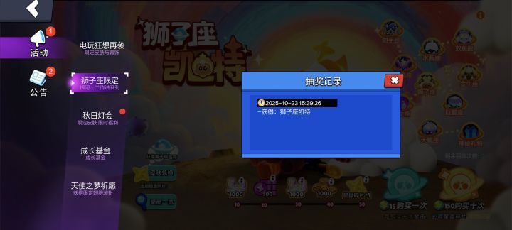 小号没有小猫的出了狮子座截图