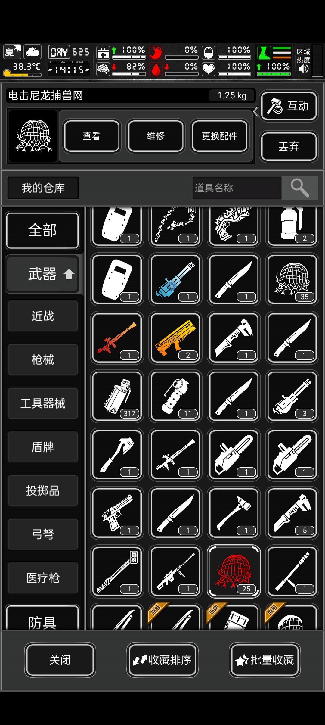 红色的网emmm 1