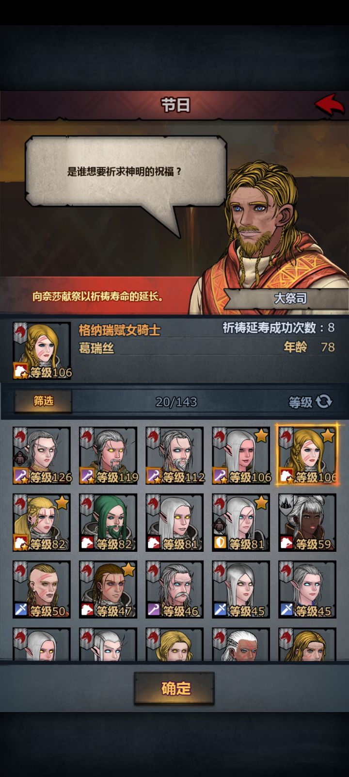 8次拜神了你到底是多能延寿啊截图
