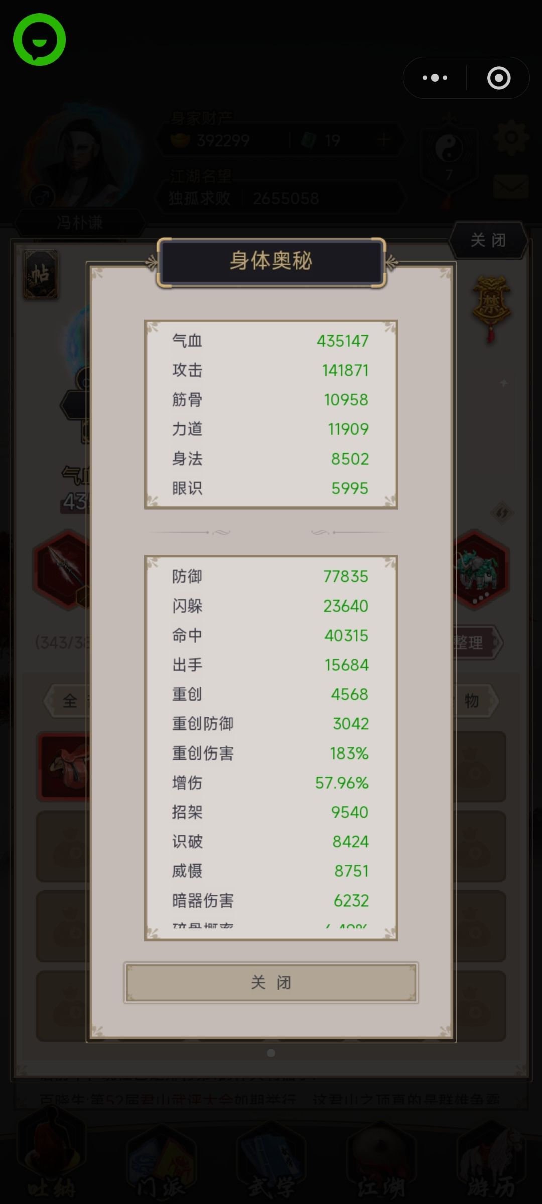 不动枪过雷火 2