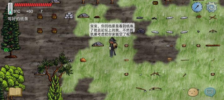 我去坠机坠到别人家了截图