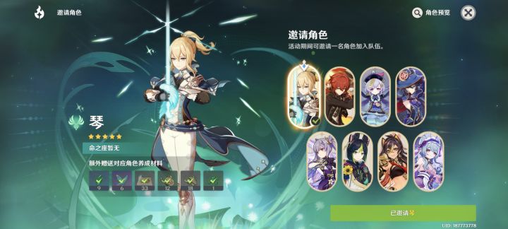 看中秋原神送2个橙角色,再看看这游戏,真抠门,上了下这游戏,平常啥样中秋还是啥样,全是卷钱的道具,没有前途的游戏,啥活动没,啥礼包没,一股愿者上钩的做派截图