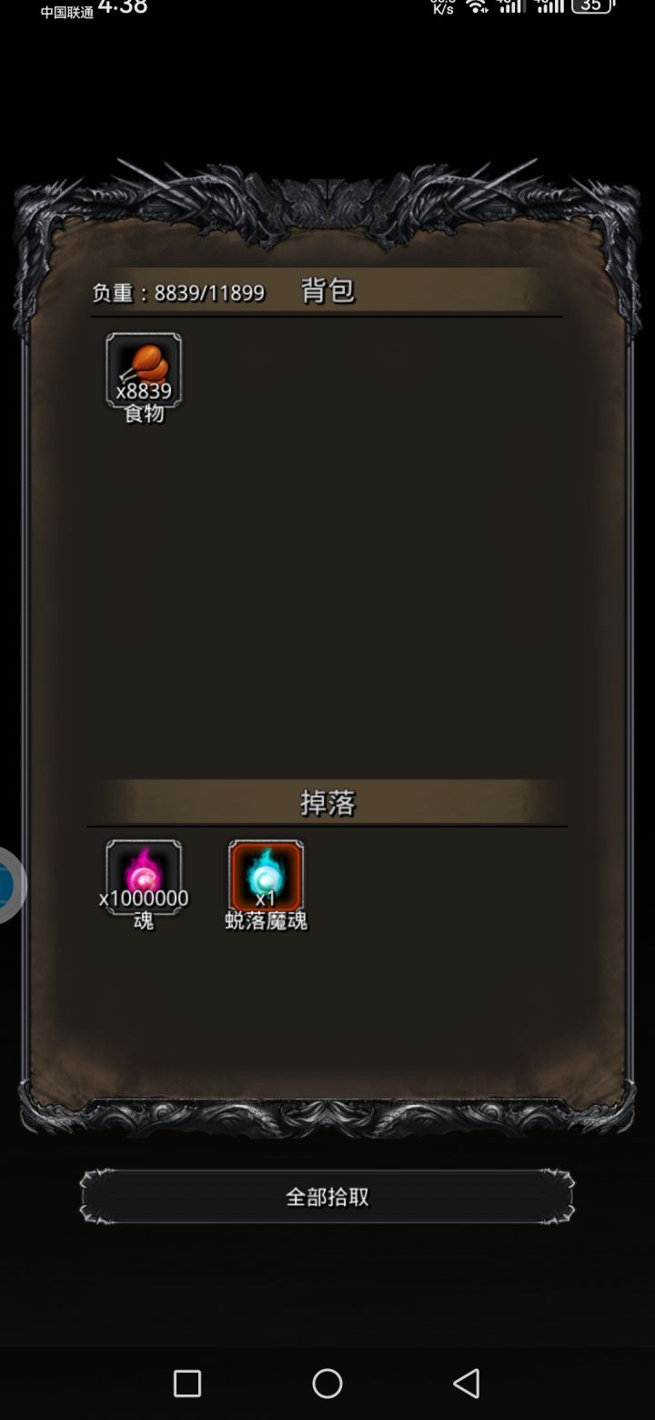 魔蝶龙灵体,没戒指截图