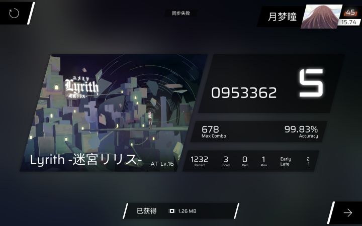 好久没玩了，多指水平比以前强了不少，有望上16截图