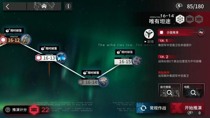 反常光谱 16-14沙盘推演截图