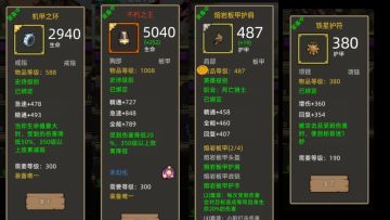 6.3.6版本挂机攻略【低评分，不用技能】