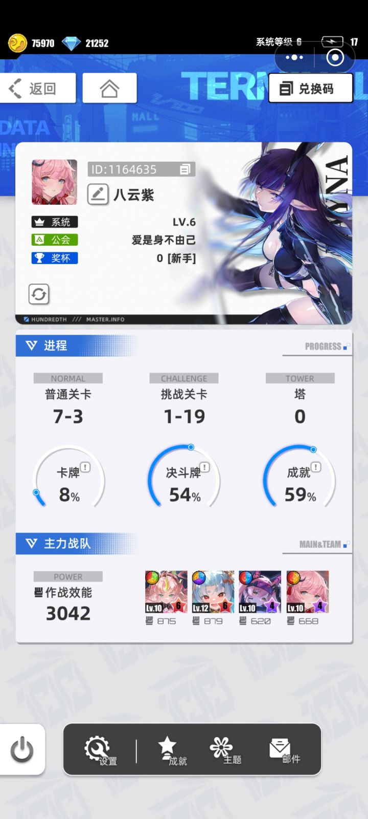 我的百分之一截图