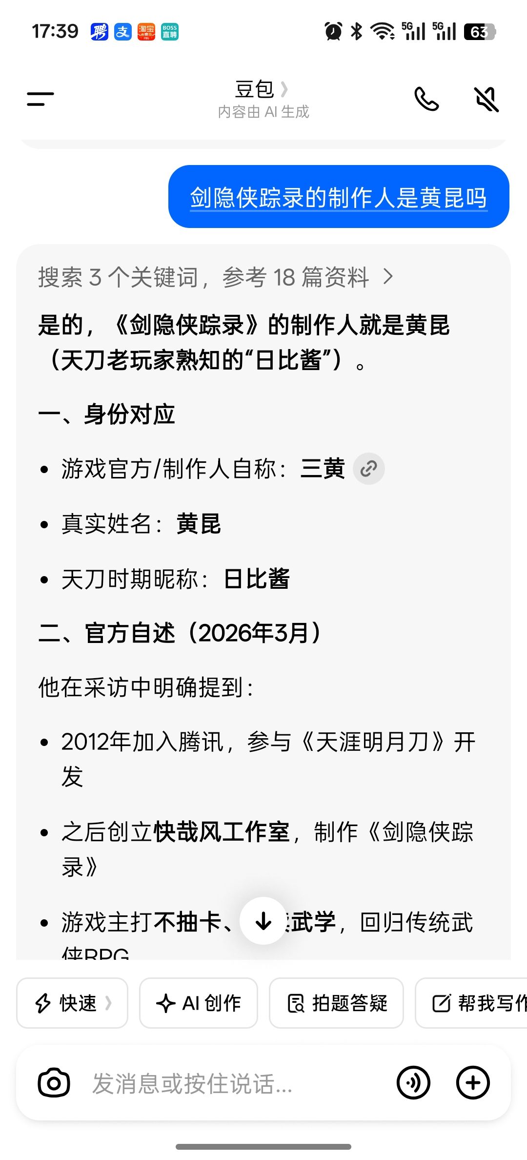 居然是日比酱啊 2