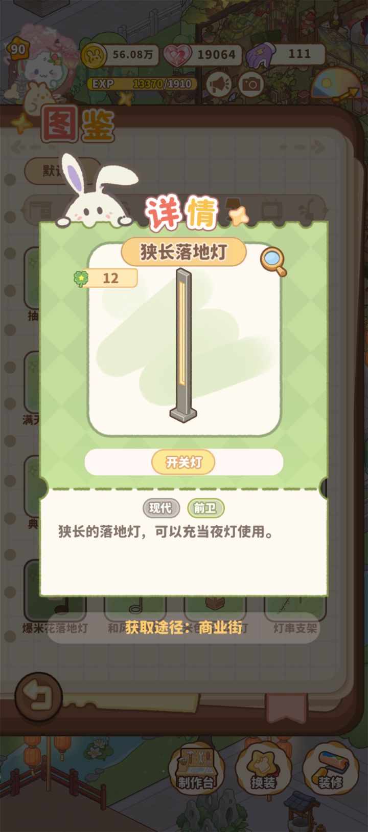 家具市场找不到,商业街又是从哪搞截图