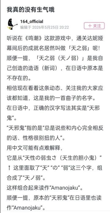 库洛玩梗致敬天之弱，原唱作者求商曲合作