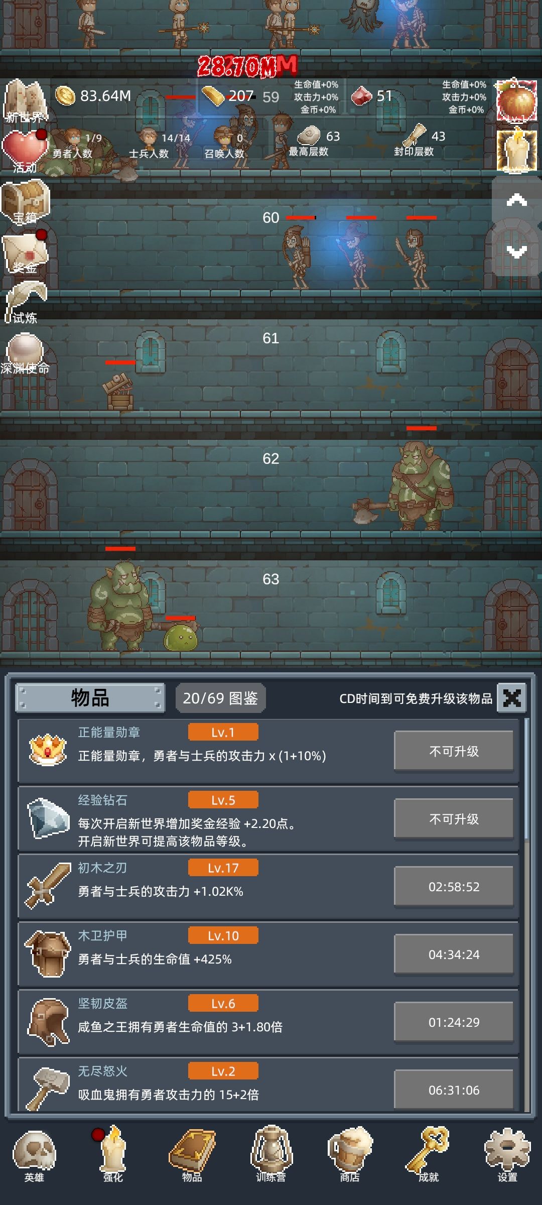 正能量勋章任务 1