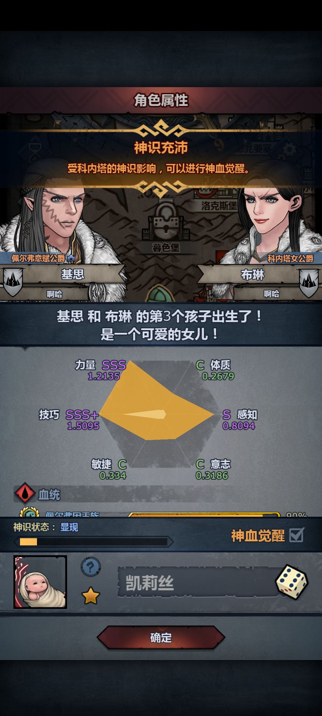 这个掠骑怎么养 1