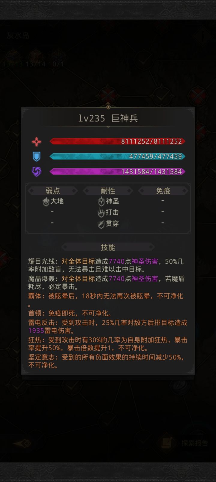 大佬们这个怎么打截图