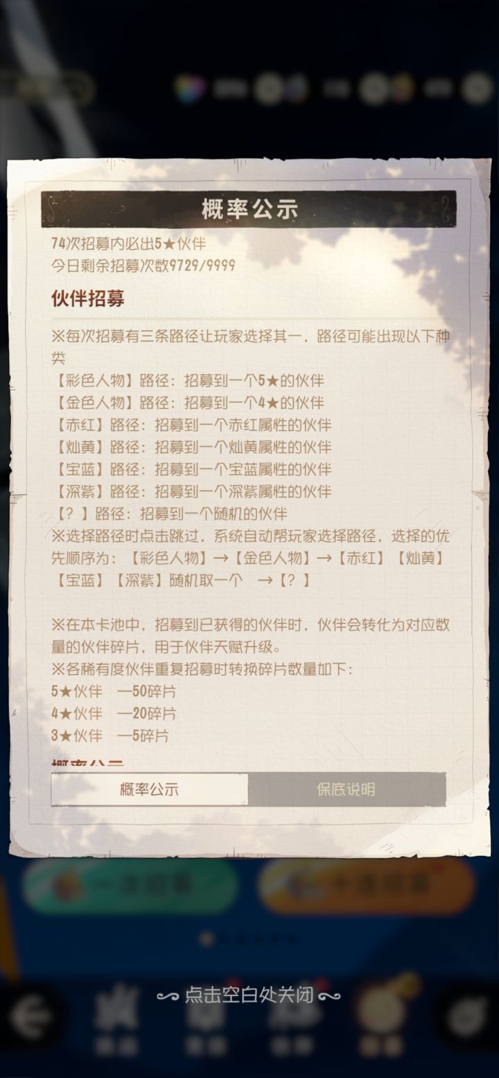 270抽满截图