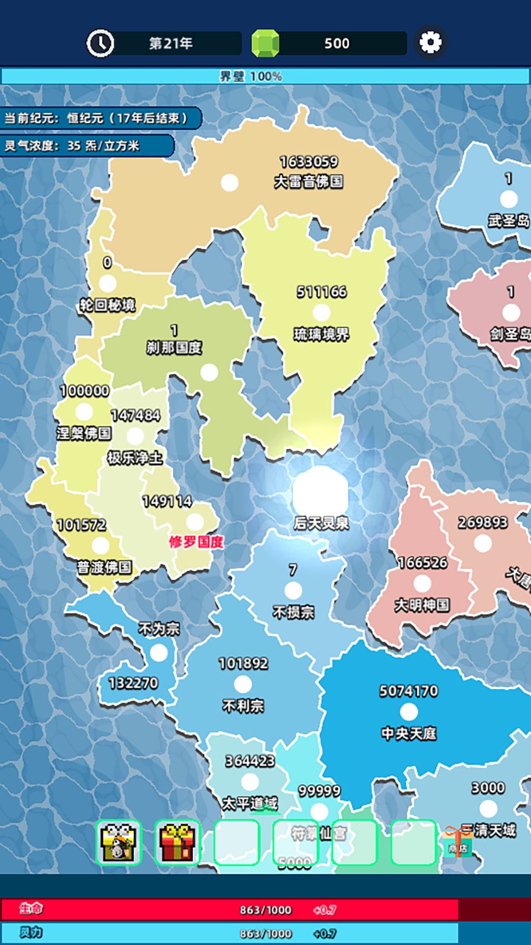 0.1版本更新啦！新增第三关！ 3