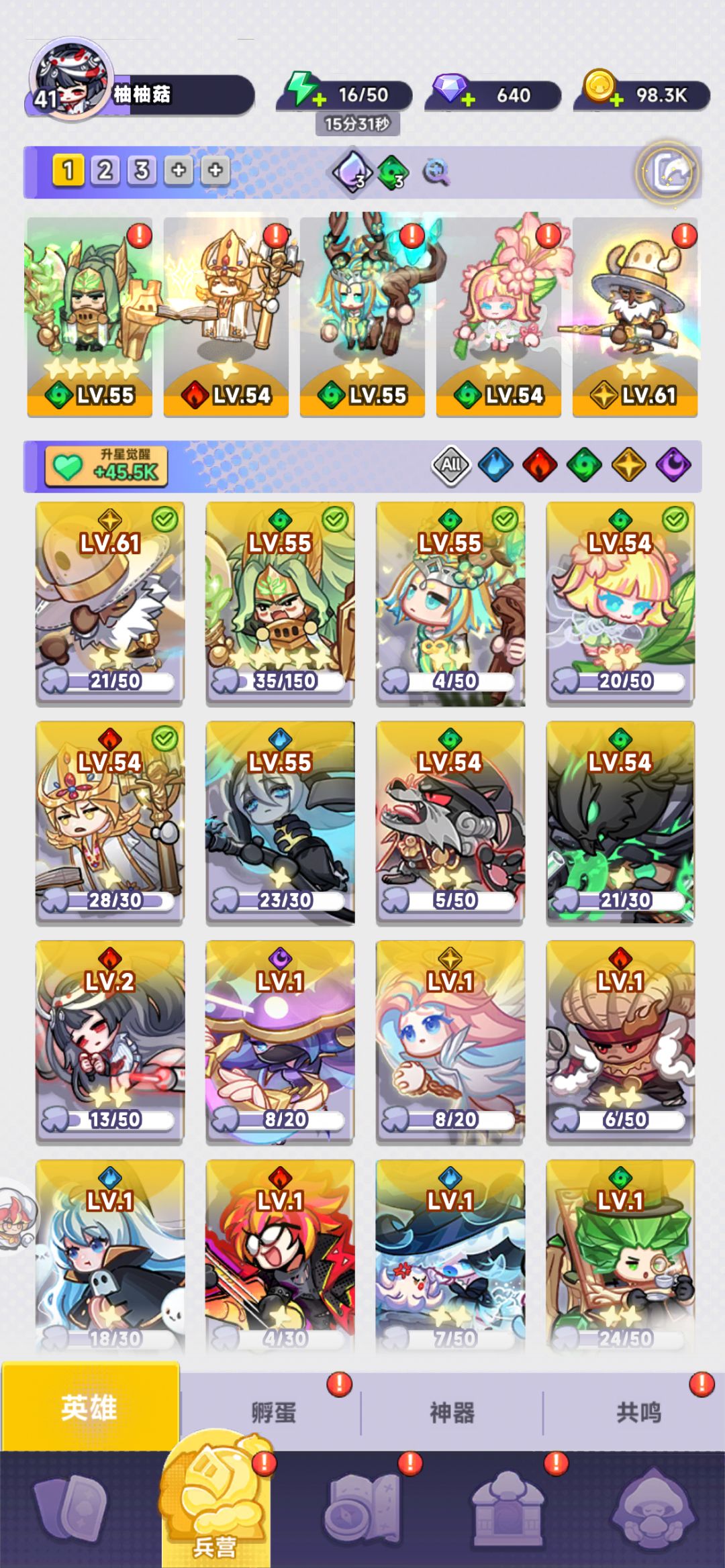 阵容分享 1