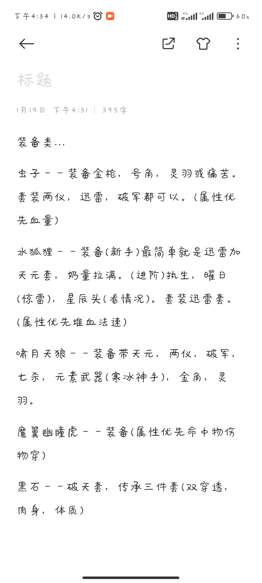这是小号给大号刷金币的攻略 2