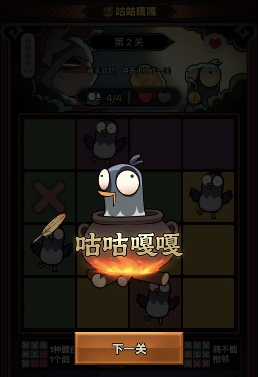 迷雾中秋活动—限时第一关-通关图片 2