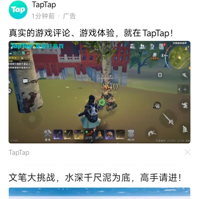 这个是什么游戏？截图