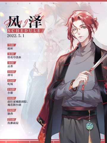 五一小长假 | 风泽的假期行程