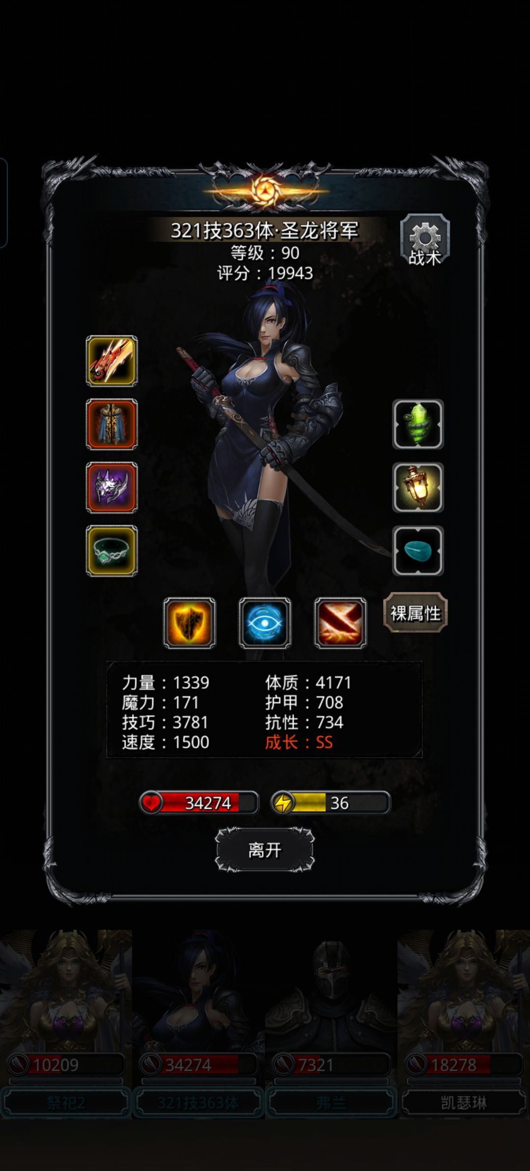 图22恶魔大君 3
