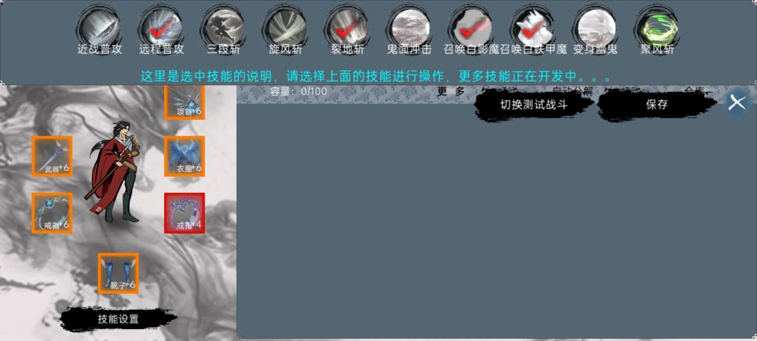 无尽模式剑雨流轻松上百万 3