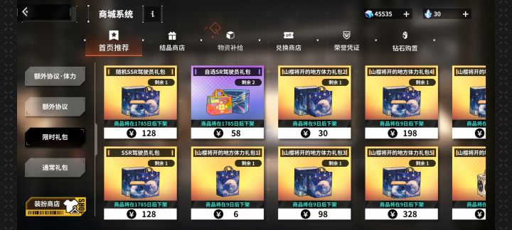 58一个，这就开始卖了啊[表情_吃瓜][表情_吃瓜][表情_吃瓜]截图