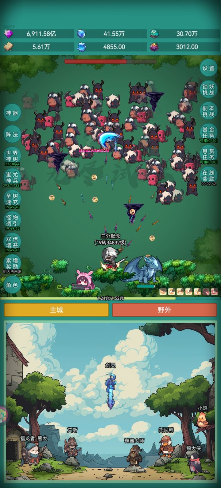 皮肤皮肤冲截图