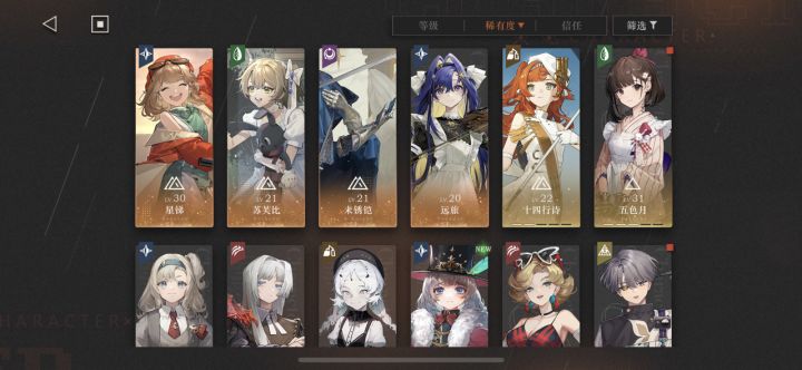 家人们怎么配队截图