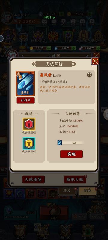 闪避流详细攻略