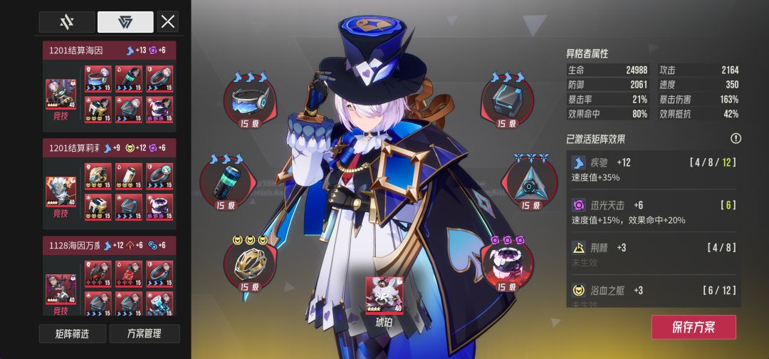 伊瑟RTA SS1结算前三留念 3