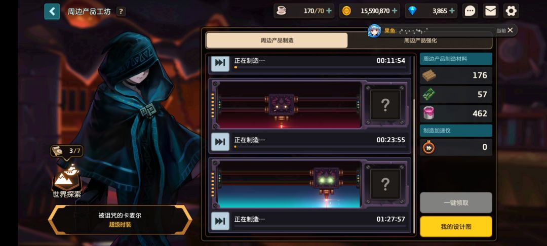 哎,一天天的,净来时装 1