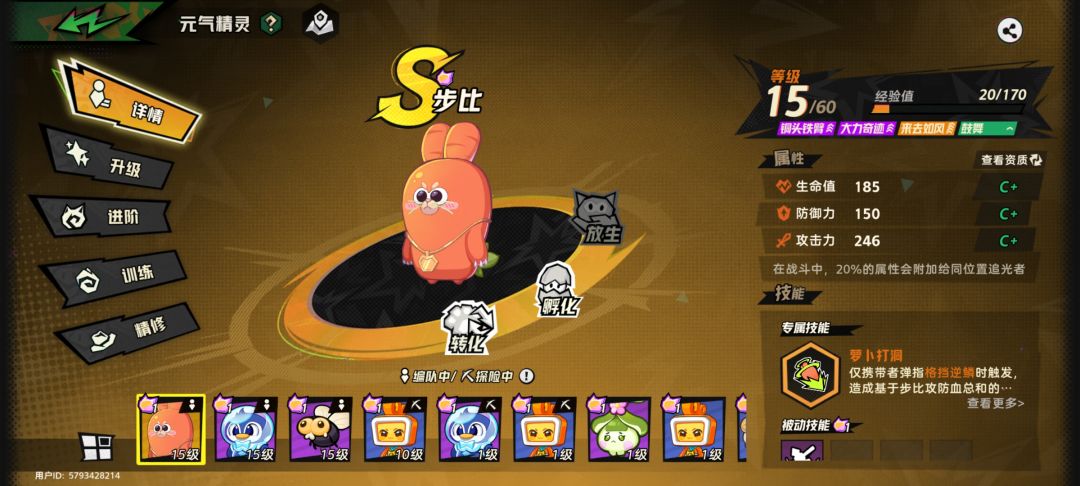 零氪第二天 3