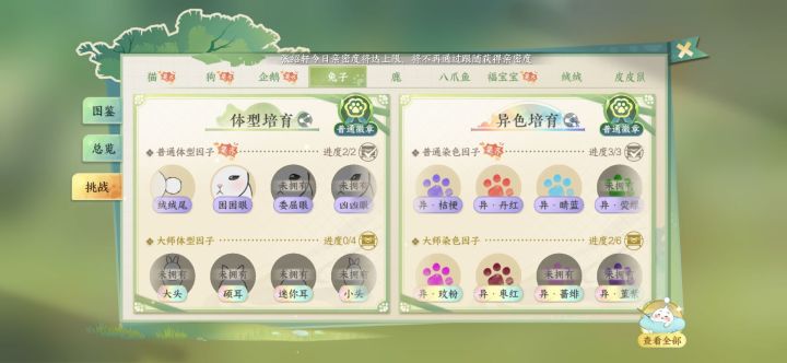 有没有惊鸿的老师生兔子不想抓了截图