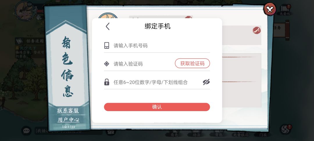 退游，送号 2