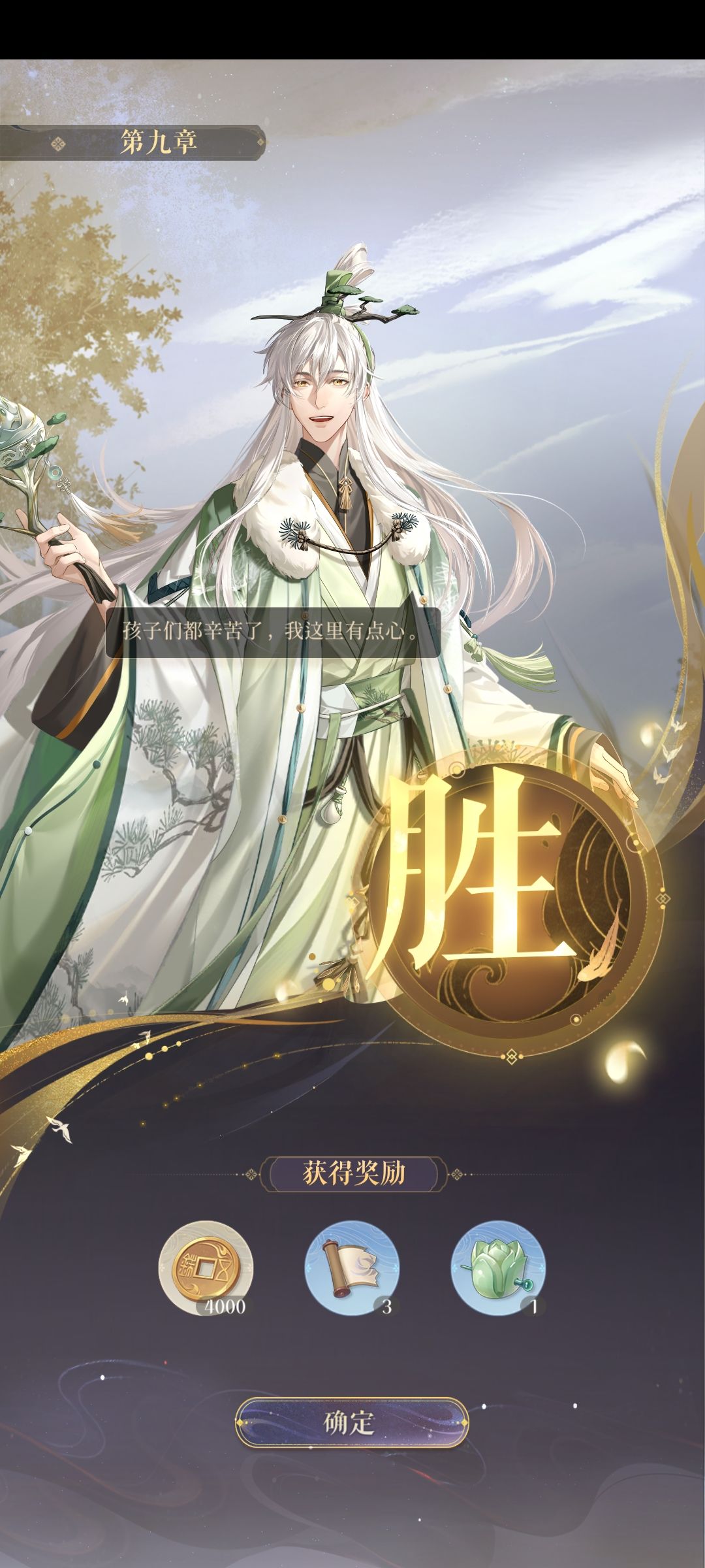 代号鸢无璨主线全通 2