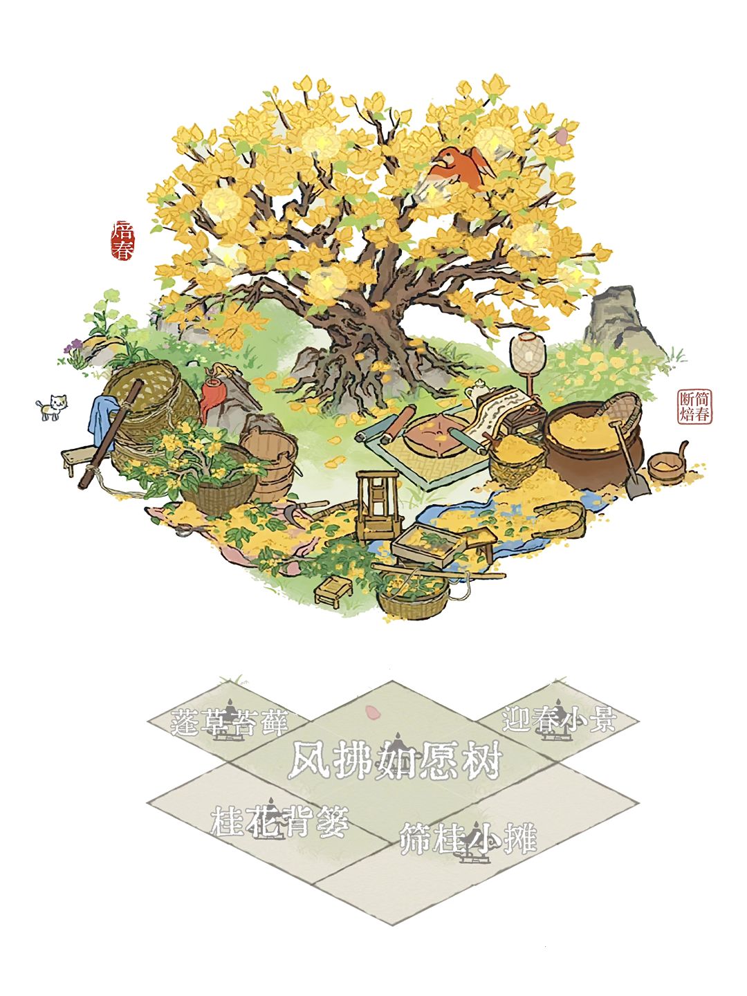 桂花小景 6