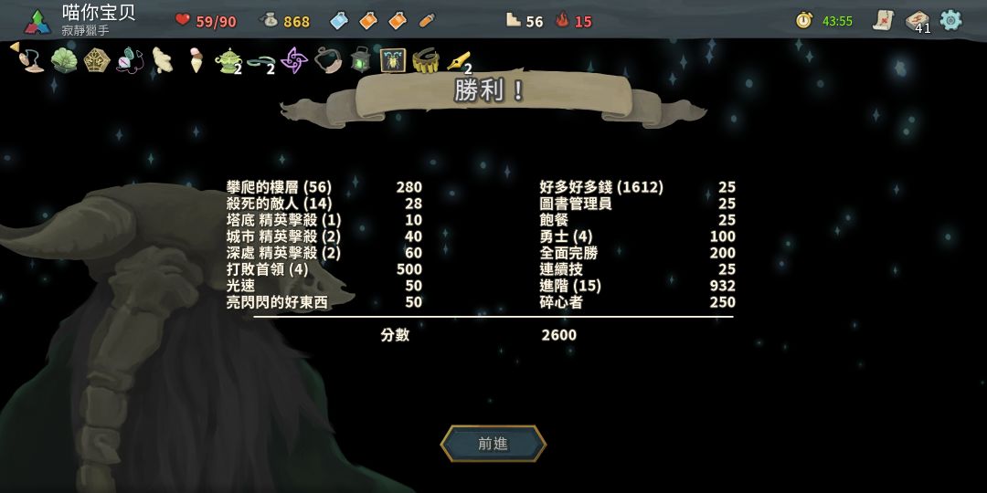 叒是树枝猎 2