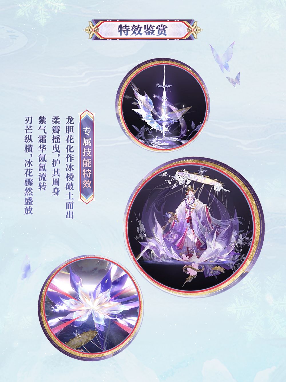 ☆雪御前全新典藏皮肤情报☆ 13